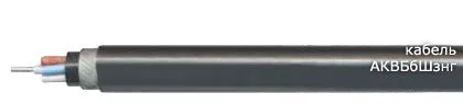 Кабель АКВБбШзнг 61х1,5
