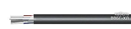 Кабель ВВБГ-ХЛ 5х4