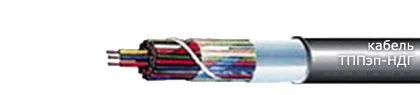 Кабель ТППэп-НДГ 50х2х0,5