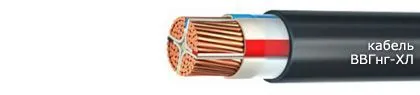 Кабель ВВГнг-ХЛ 5х2,5