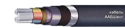 Кабель ААБШвнг 3х150