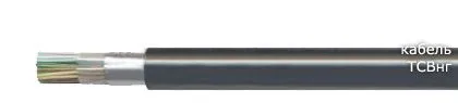 Кабель ТСВнг 15х2х0,5