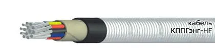 Кабель КППГЭнг-HF 3х1,5
