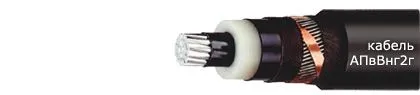 Кабель АПвВнг2г 1х150/35