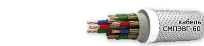 Кабель СМПЭВГ-60 14х0,75