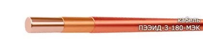 Кабель ПЭЭИД-3-180-МЭК 0,14