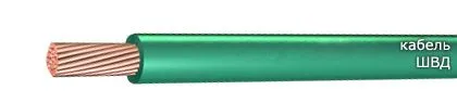 Кабель ШВД 1х0,50