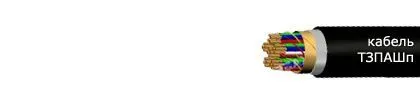 Кабель ТЗАШп 52х4х0,9