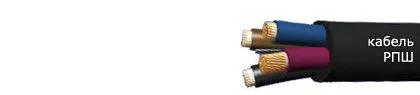 Кабель РПШ 2х0,75