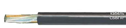 Кабель СБВГнг 61х0,9