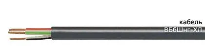 Кабель ВБбШнг-ХЛ 3х240