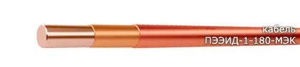 Кабель ПЭЭИД-1-180-МЭК 0,112