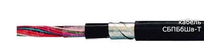 Кабель СБПБбШв-Т 3х2х1,5