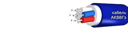 Кабель АКВВГз 7х0,75