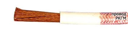 Кабель РКГМ 2,5