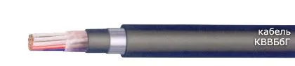 Кабель КВВБбГ 27х1,5