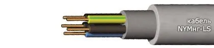 Кабель NYMнг-LS 3x35