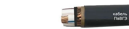 Кабель ПвВГЭ 3х50/25