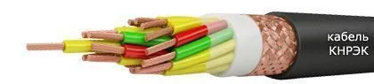 Кабель КНРЭК 5х2,5