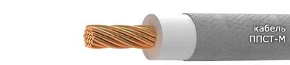 Кабель ППСТ-М 1х0,75