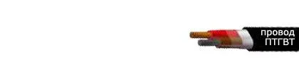 Кабель ПТГВТ 2х1-П